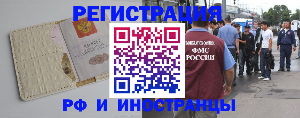 прописка законно в Вяземском