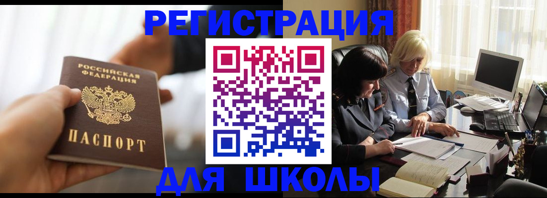 прописка в квартире в Вяземском