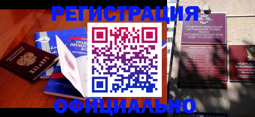 прописка регистрация в Вяземском